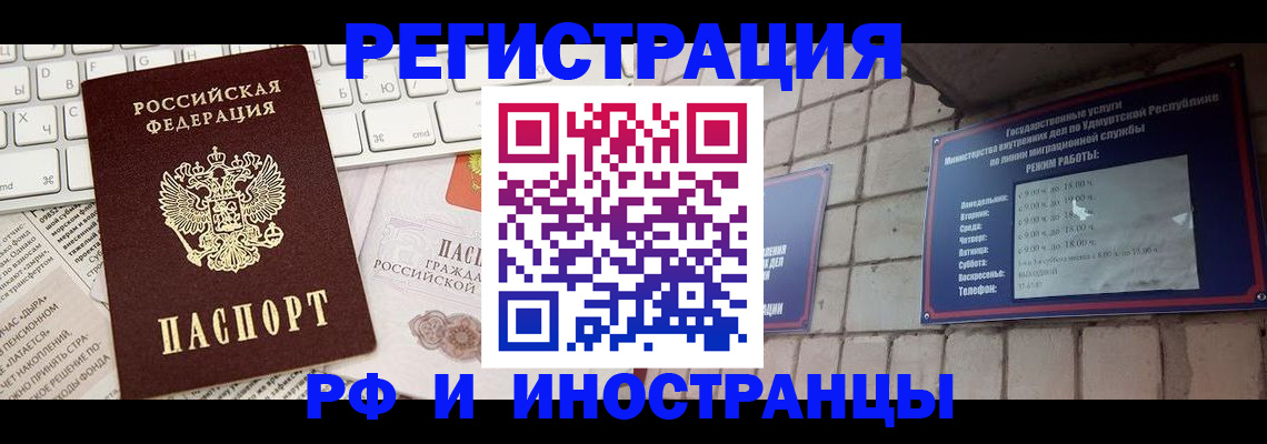 временная регистрация 2025 в Самаре