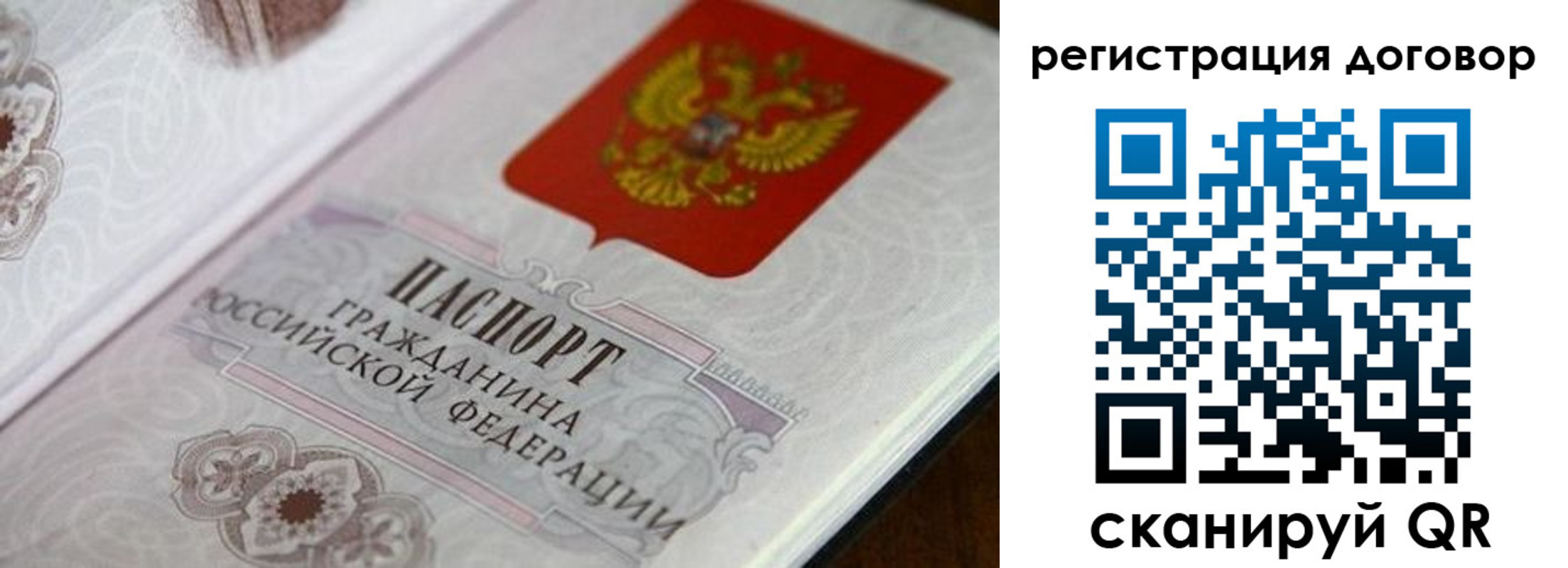 прописка поиск в Самаре