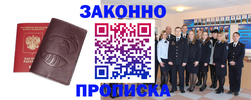 временная прописка в Самаре