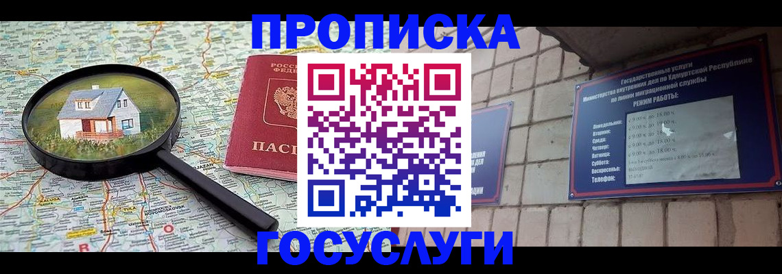 временная регистрация госуслуги в Самаре