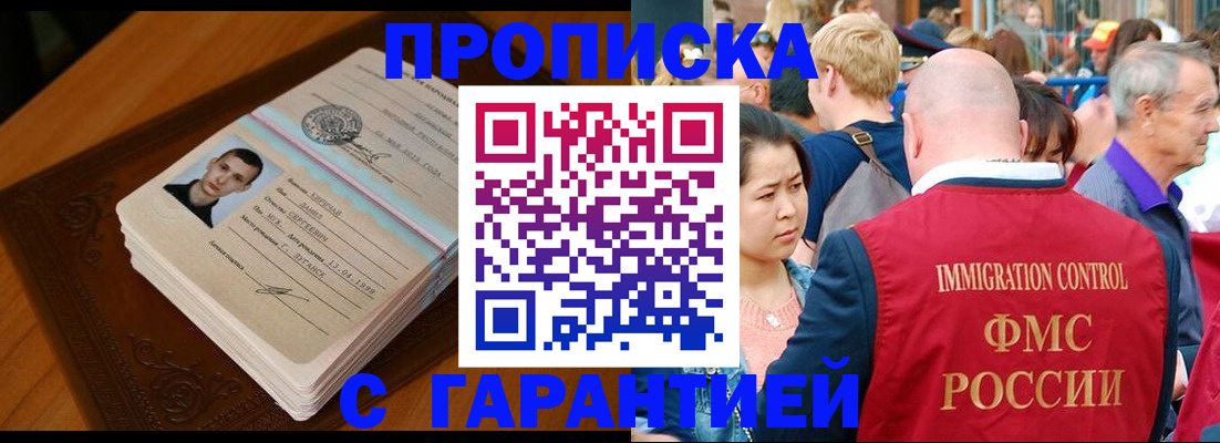 временная регистрация для школы в Самаре